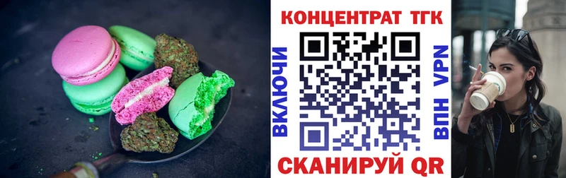 Еда ТГК марихуана  Купить где  Кириллов 