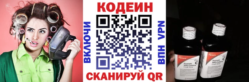Кодеиновый сироп Lean Purple Drank  Купить где  Кириллов 