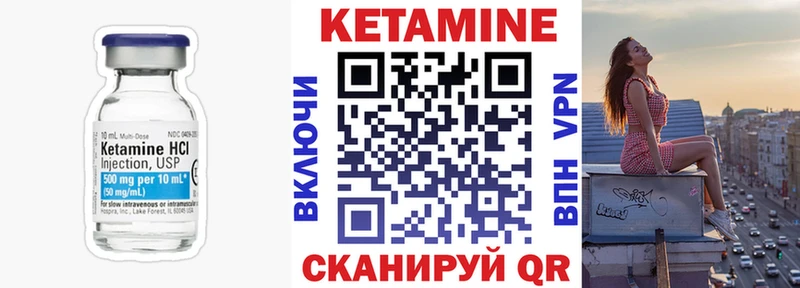 Кетамин VHQ Купить закладки Кириллов