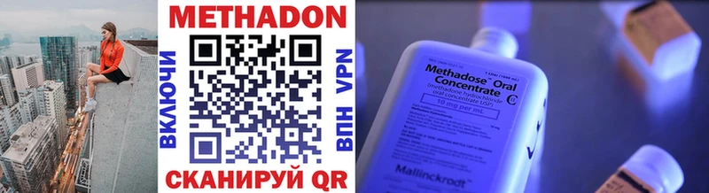 Купить где Кириллов МЕТАДОН methadone